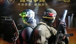 真人cs视频,紧张刺激的战场对决全纪录